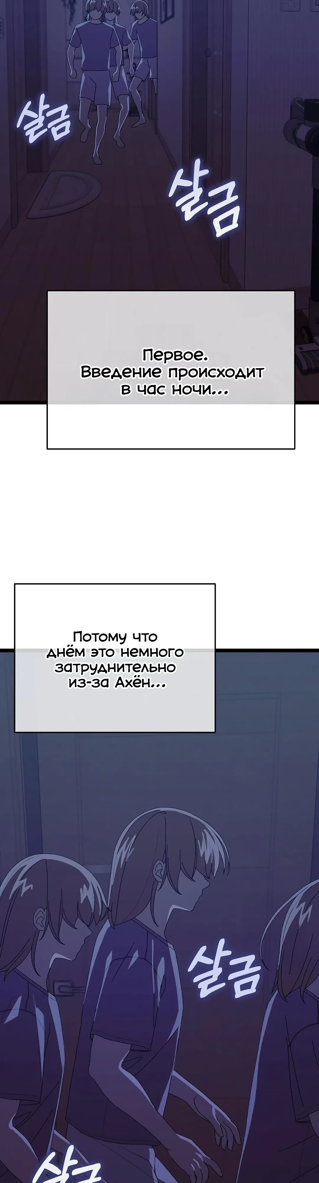 Страница 55 главы 4 манги Через клонов становлюсь сильнее