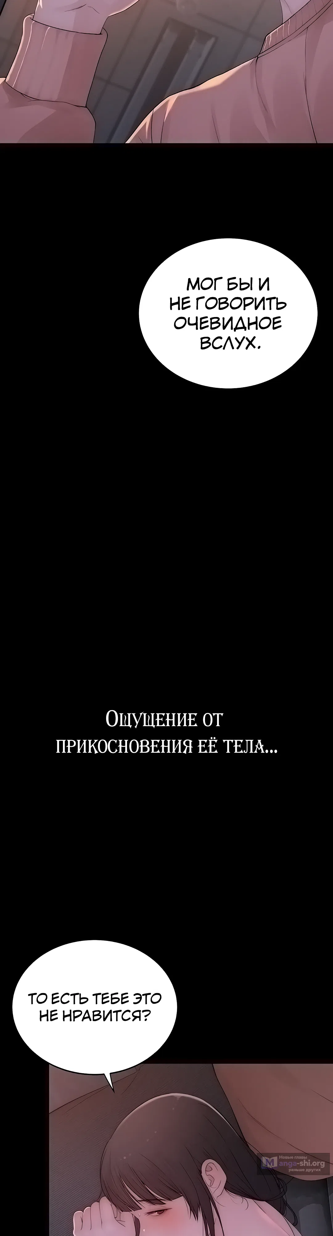 Страница 43 главы 4 манги Утративший человечность