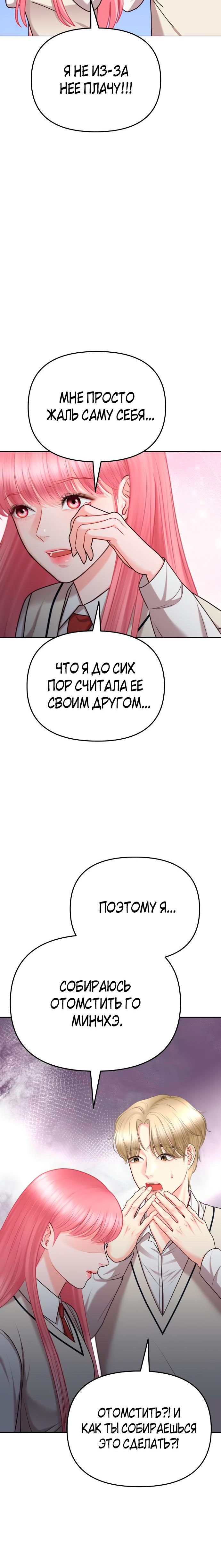 Страница 10 главы 4 манги Ты красивая