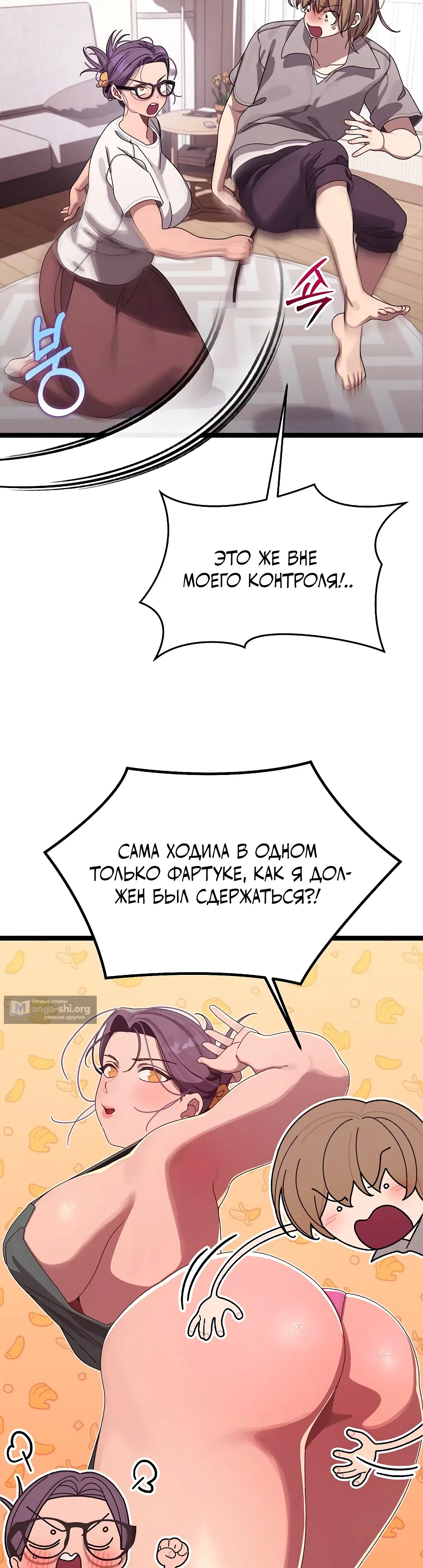 Страница 15 главы 4 манги Через клонов становлюсь сильнее