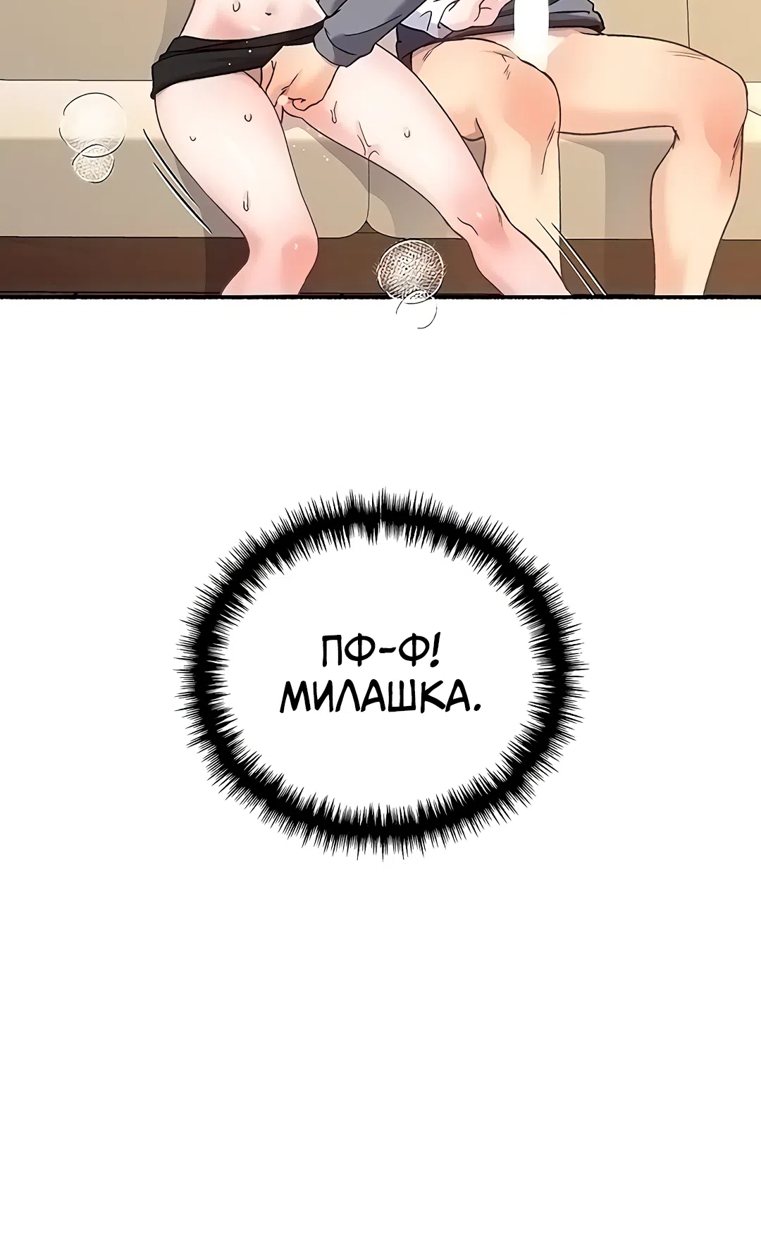 Страница 39 главы 4 манги Я подключу плагин!