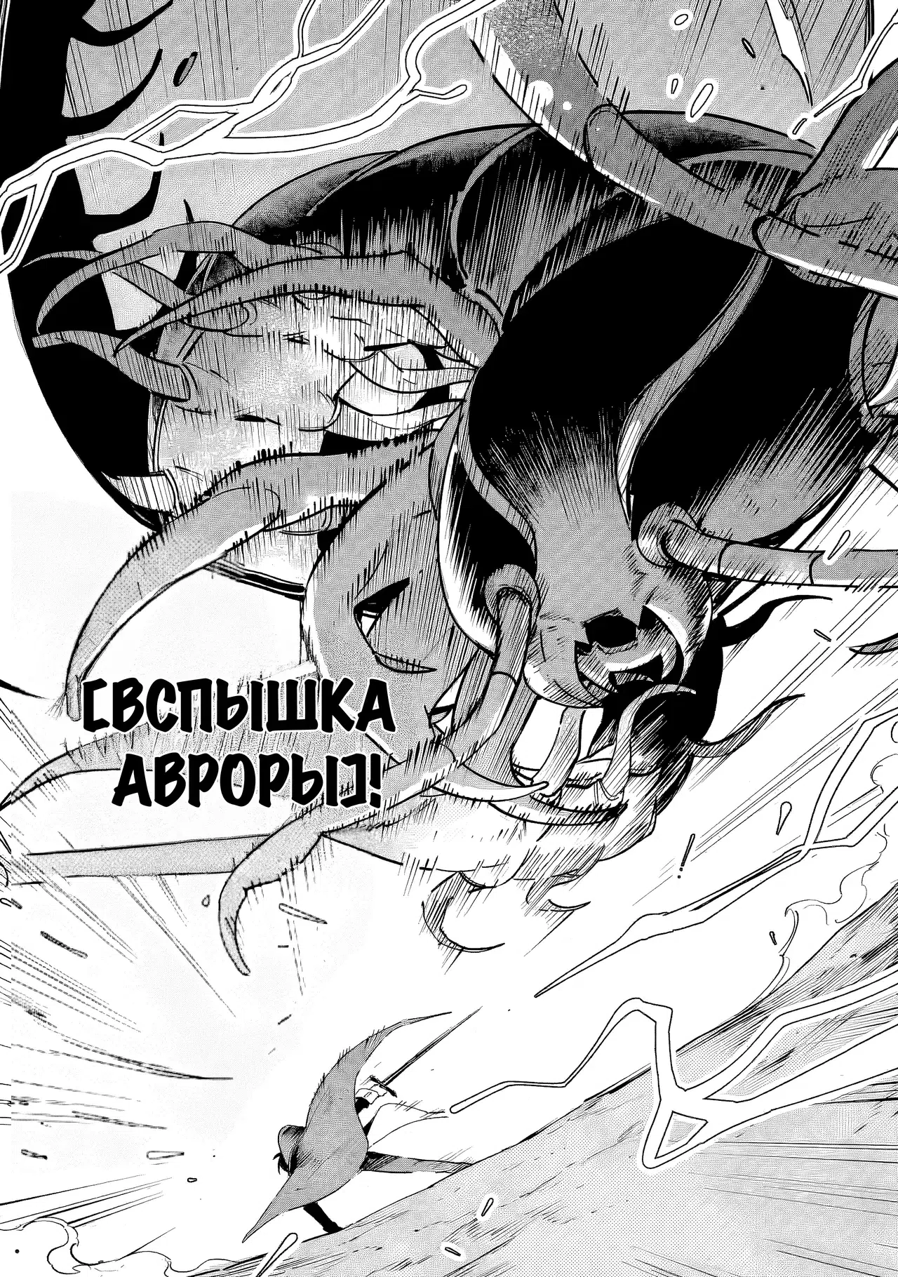 Страница 23 главы 4 манги С помощью знаний современного мира я сделаю бесполезную магию сильнейшей!