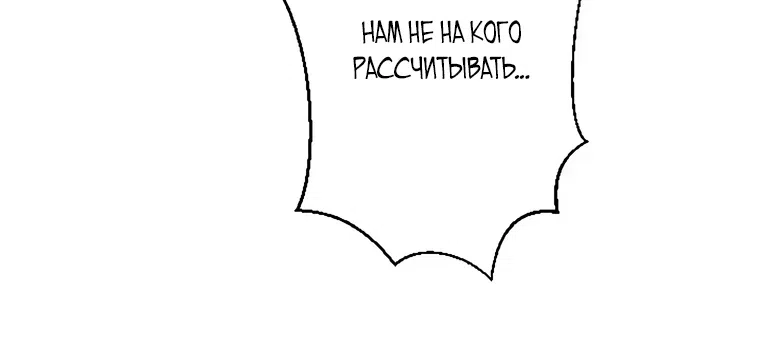 Страница 24 главы 4 манги Дуэт из иного мира: Призывательница Гяру и Суровый мечник