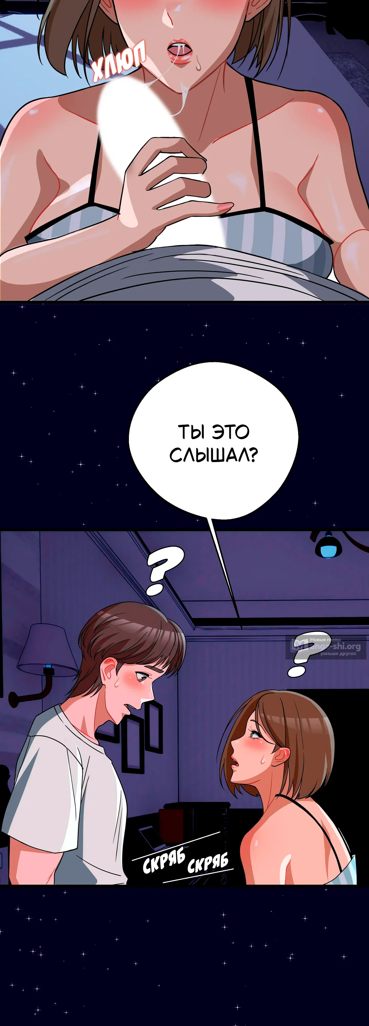 Страница 31 главы 4 манги Научи меня сначала!