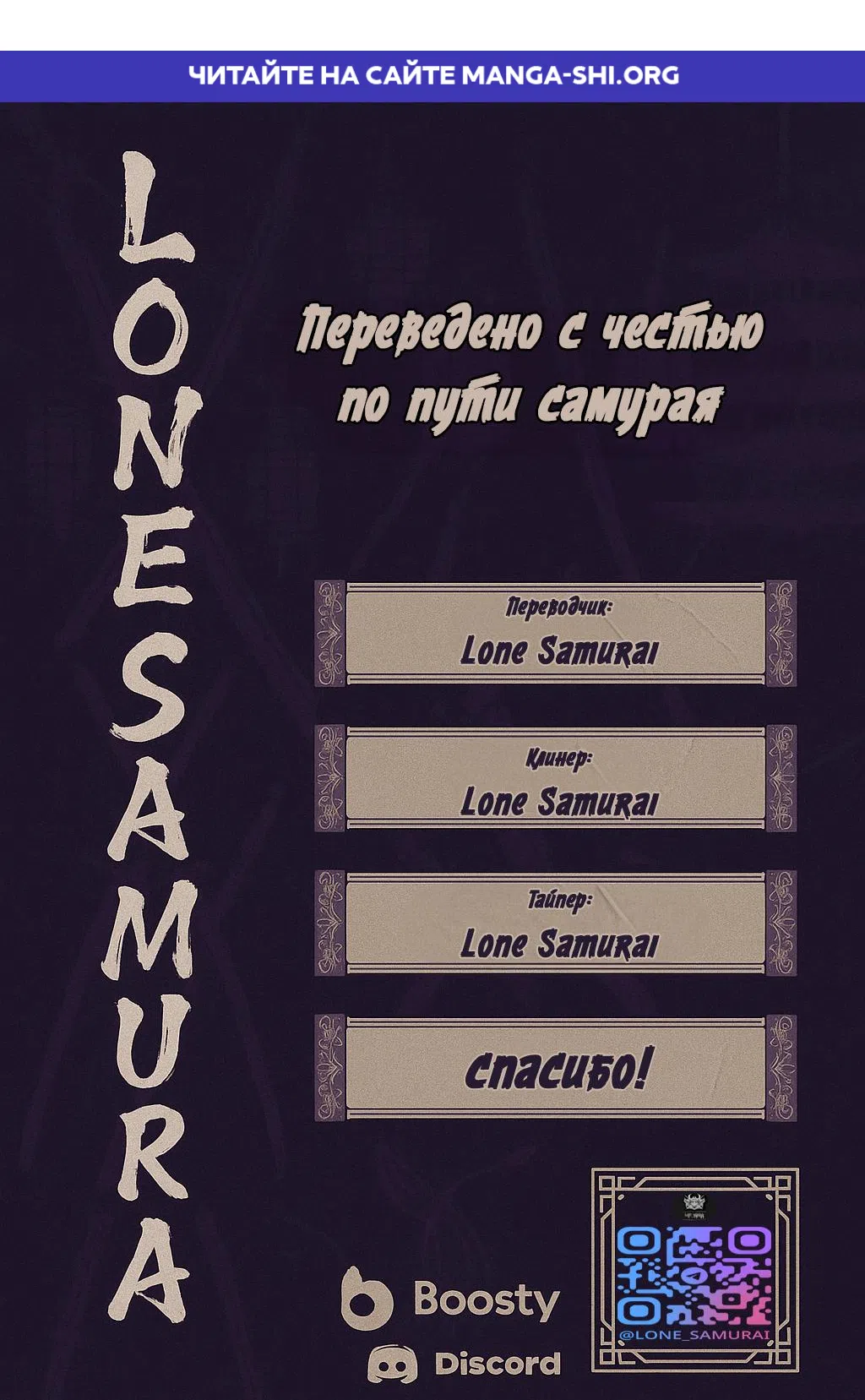 Страница 1 главы 4 манги Седьмая регрессия в армию