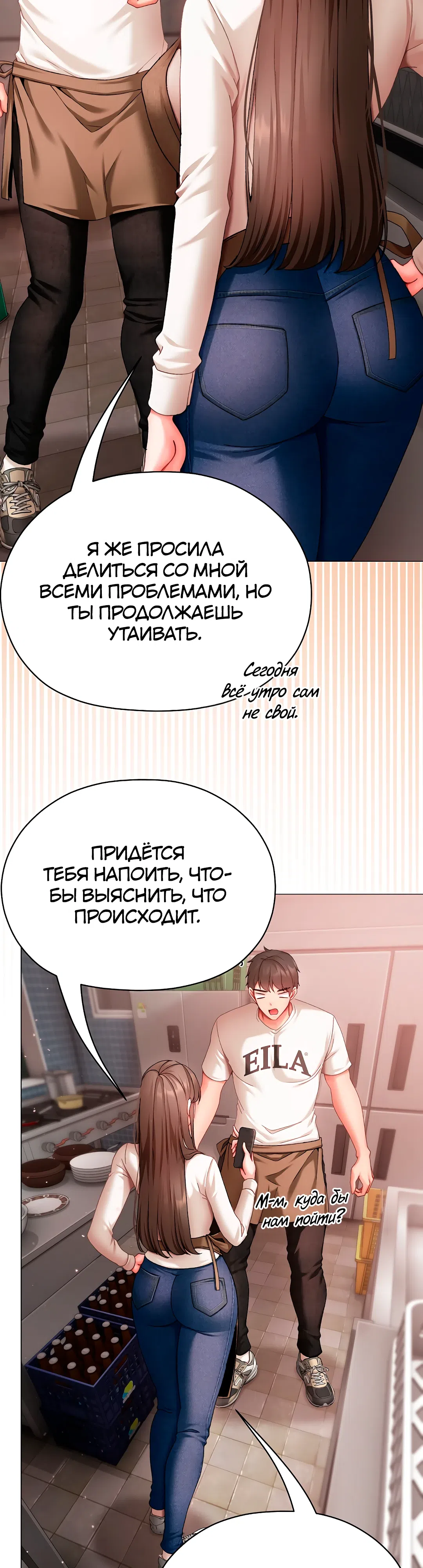 Страница 32 главы 4 манги Хулиганка из прошлого