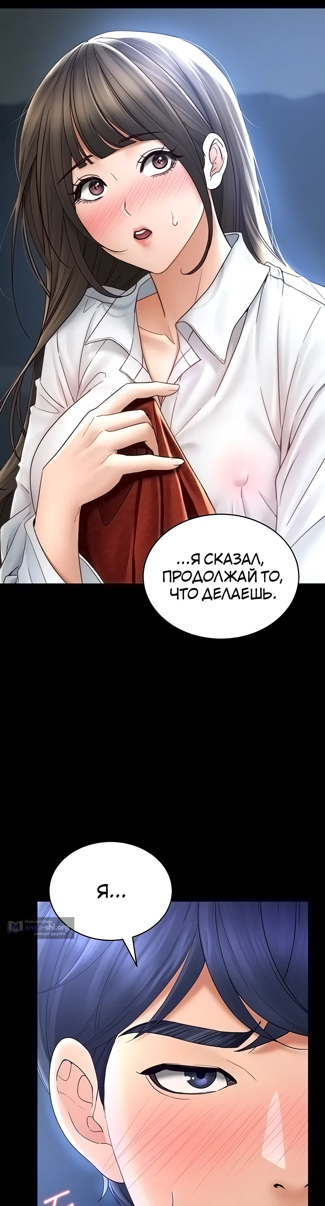 Страница 43 главы 4 манги Наследник