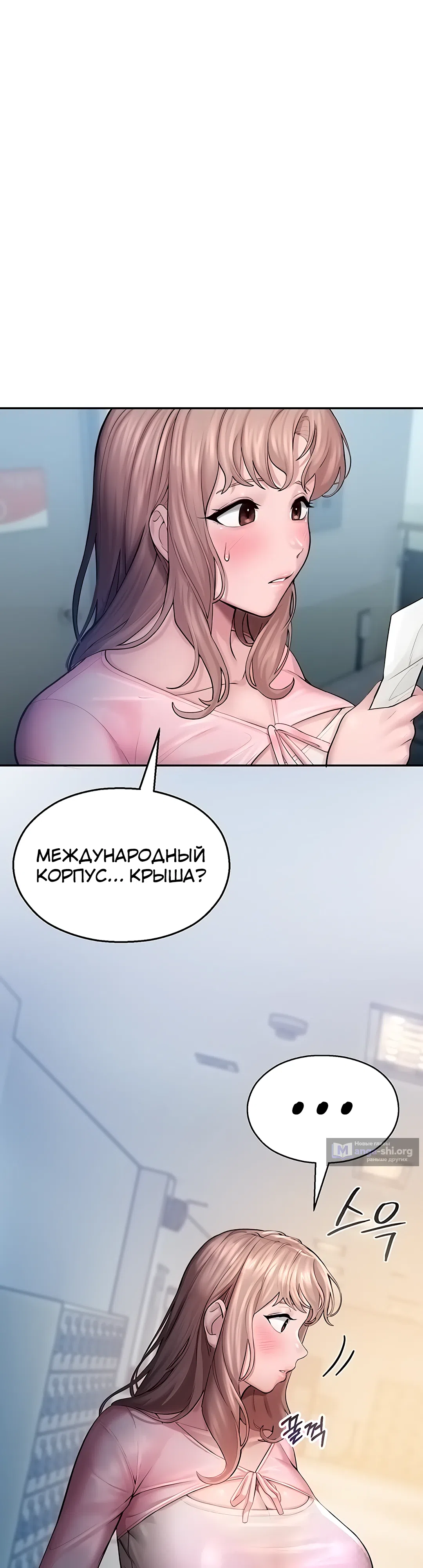 Страница 35 главы 4 манги Видеонаблюдение