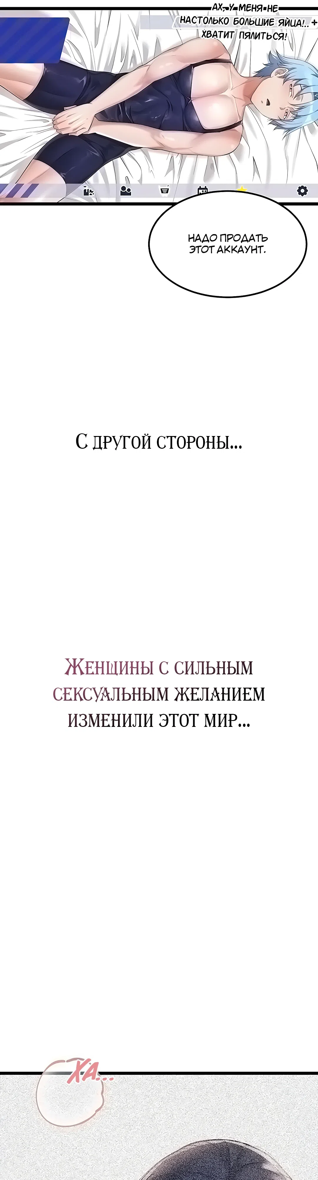 Страница 31 главы 4 манги Перезагрузка дофамина через секс