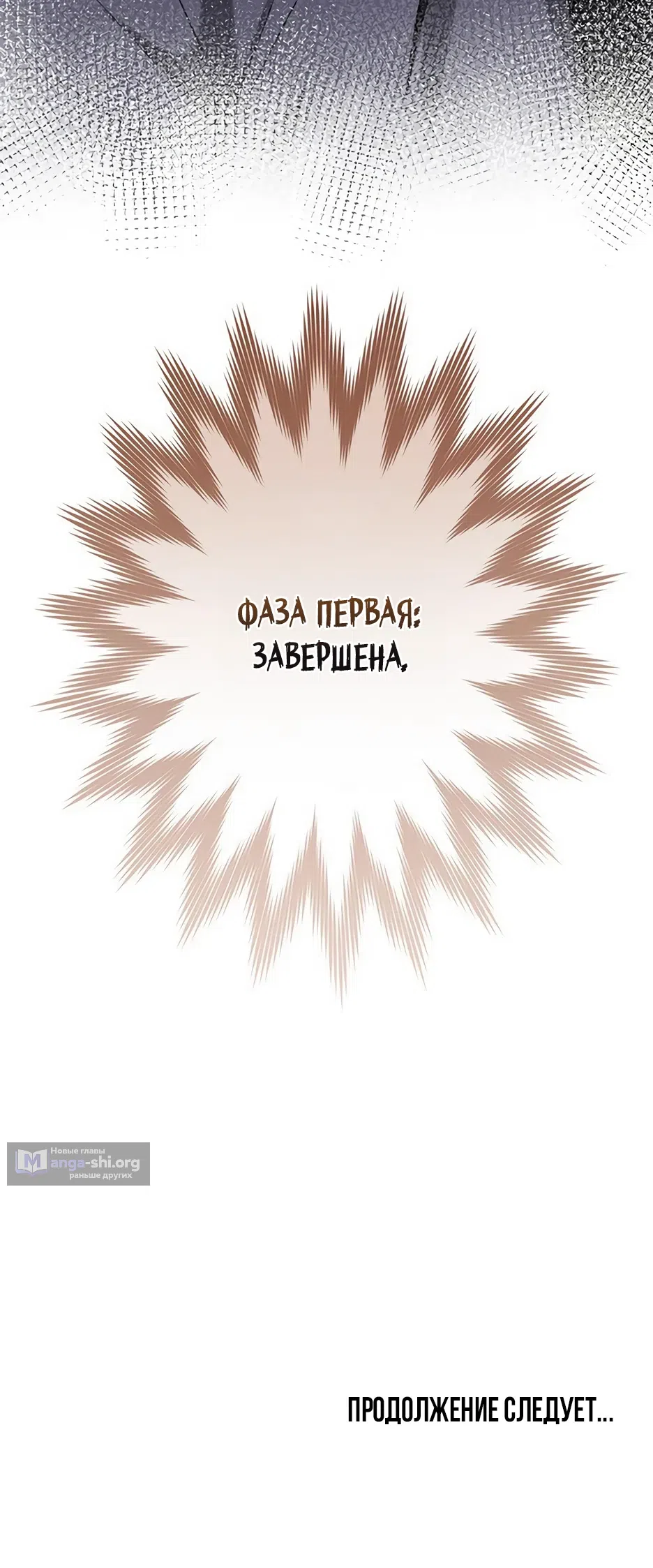 Страница 48 главы 4 манги Возвращение гения фехтования в приёмную семью!