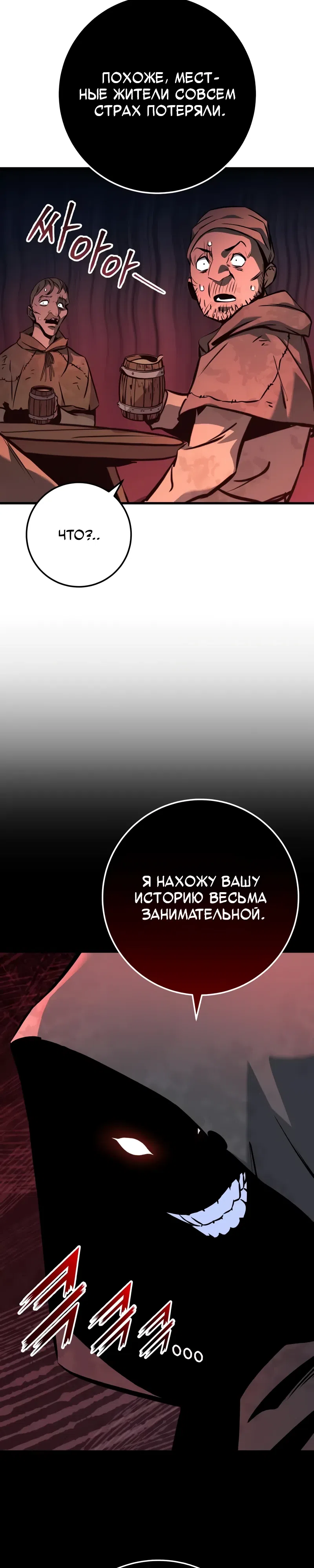 Страница 44 главы 4 манги Как выжить странствующему рыцарю