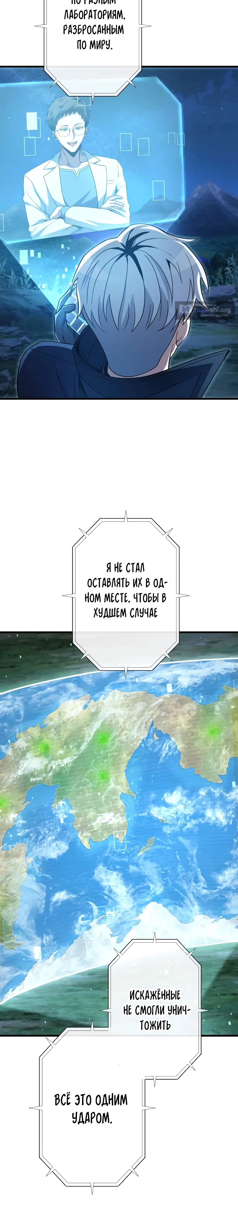 Страница 16 главы 4 манги Абсолютное оружие возвращается спустя 100 миллионов лет