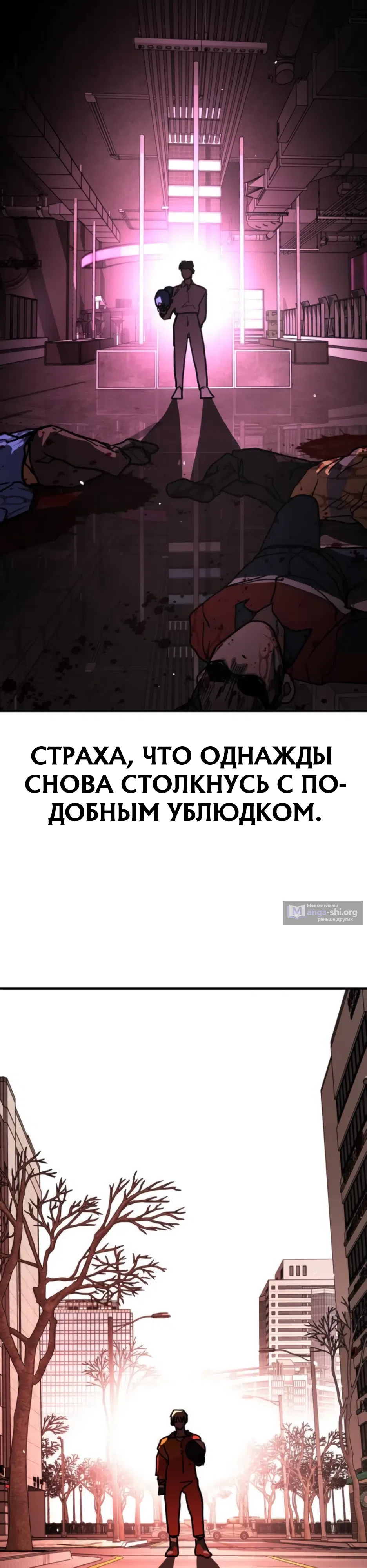 Страница 44 главы 4 манги Боевой курьер