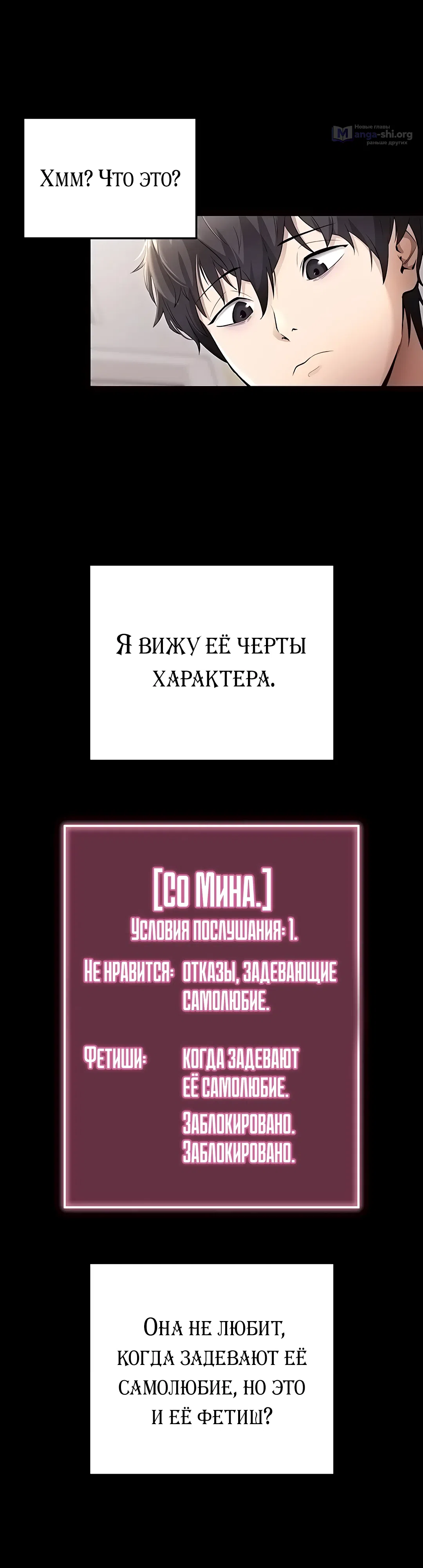 Страница 41 главы 4 манги Давай, давай, сделай это!