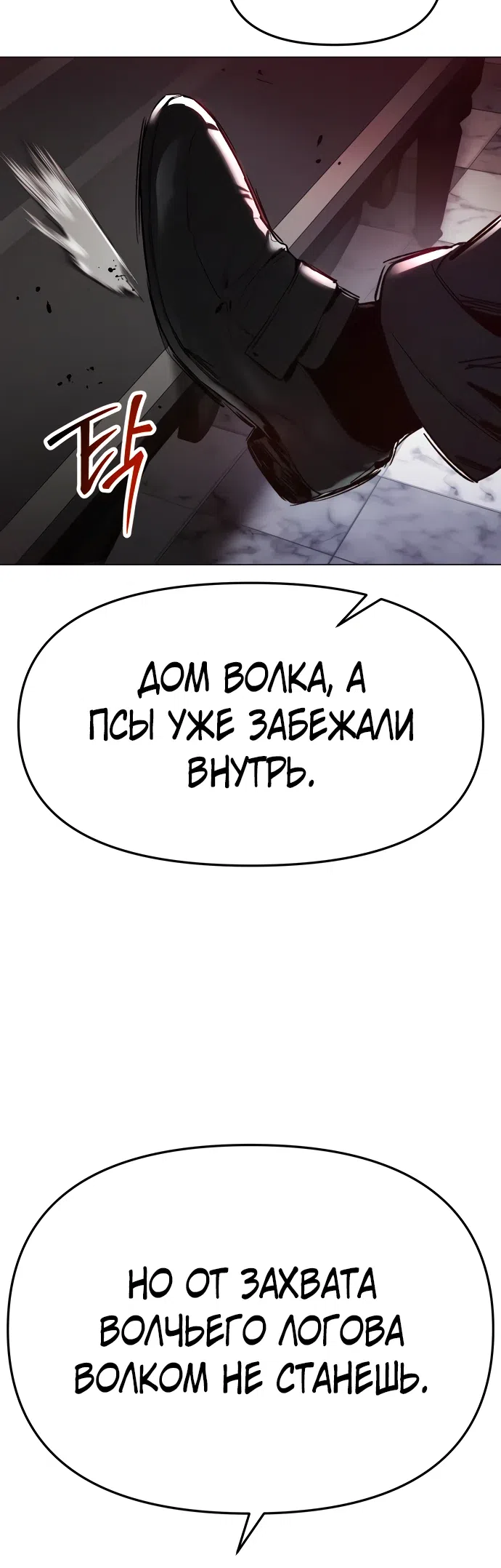 Страница 17 главы 4 манги Овчарка