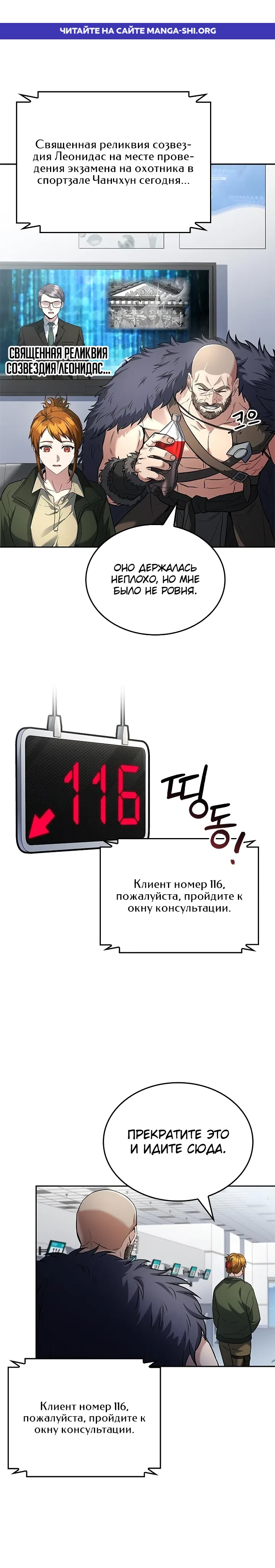 Страница 1 главы 4 манги Варвар из Средневековья