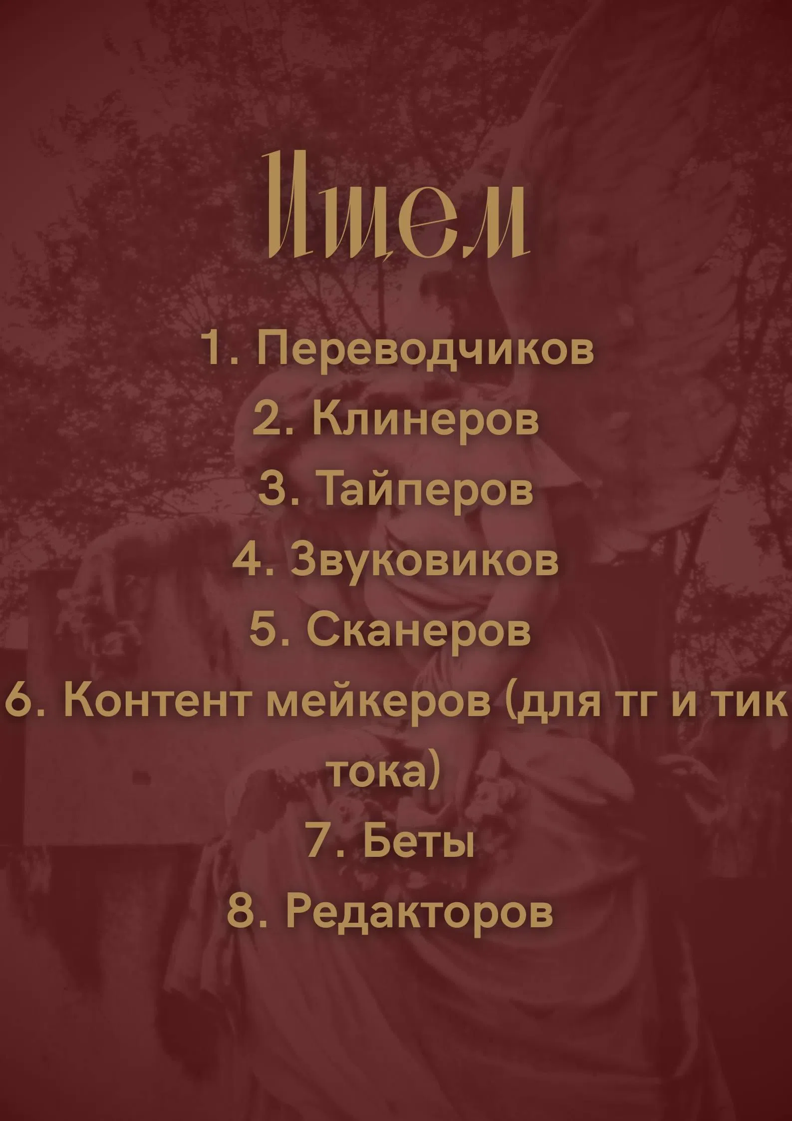 Страница 13 главы 4 манги Одержимость приведёт к гибели