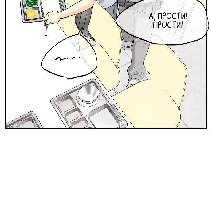 Страница 5 главы 4 манги Обними меня