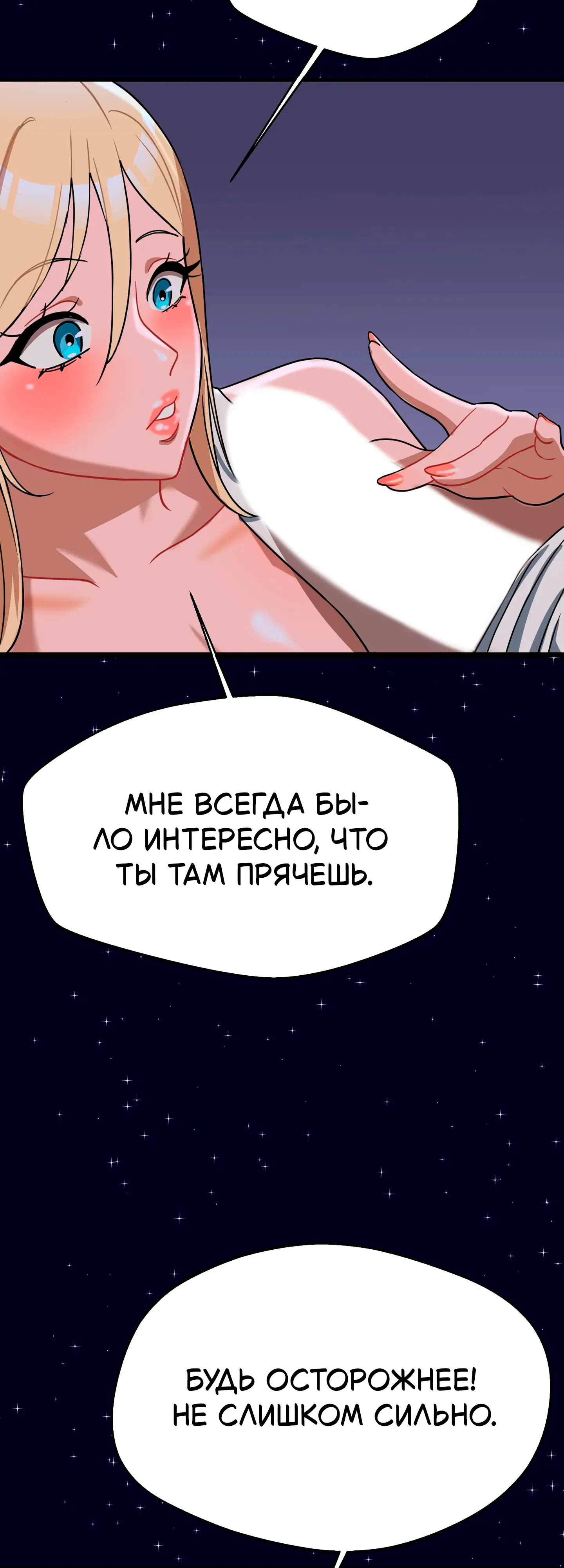 Страница 9 главы 4 манги Научи меня сначала!