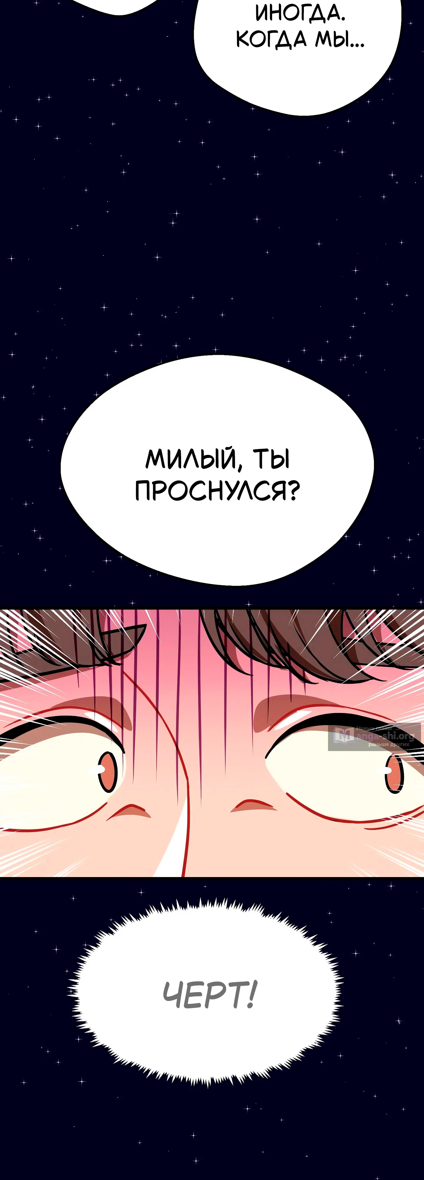 Страница 16 главы 4 манги Научи меня сначала!