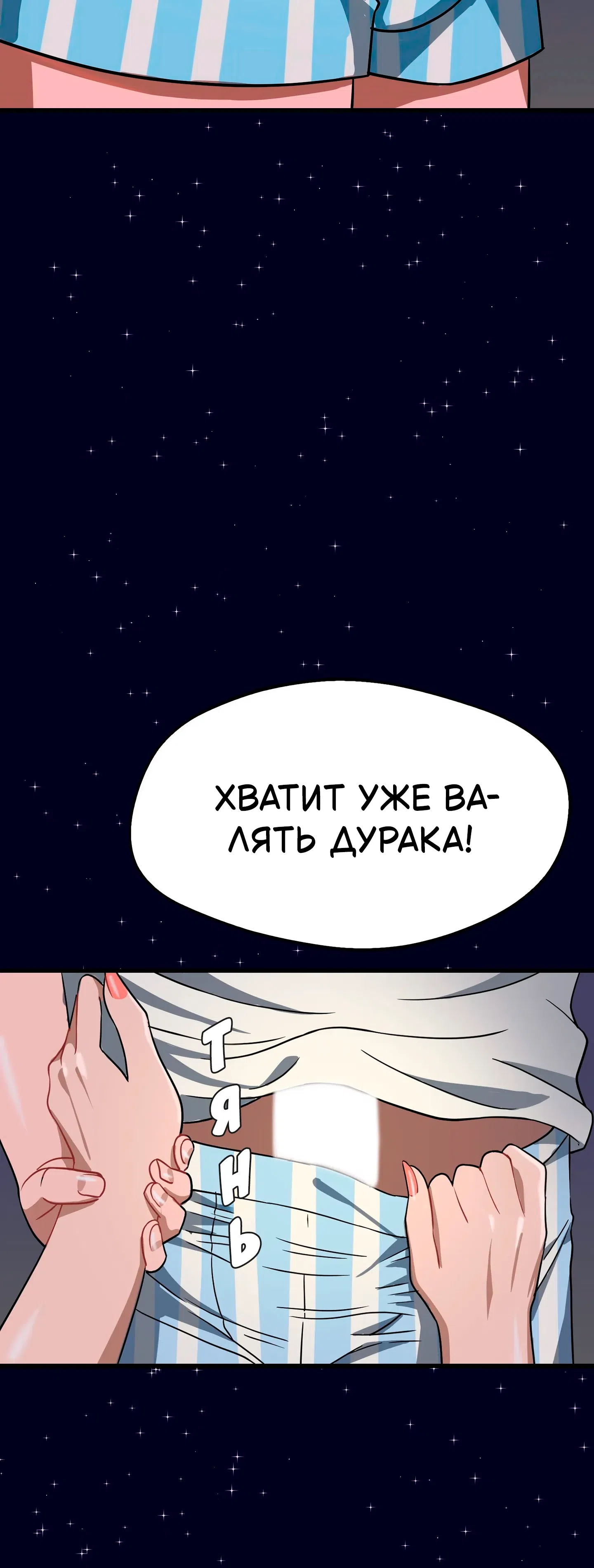 Страница 7 главы 4 манги Научи меня сначала!