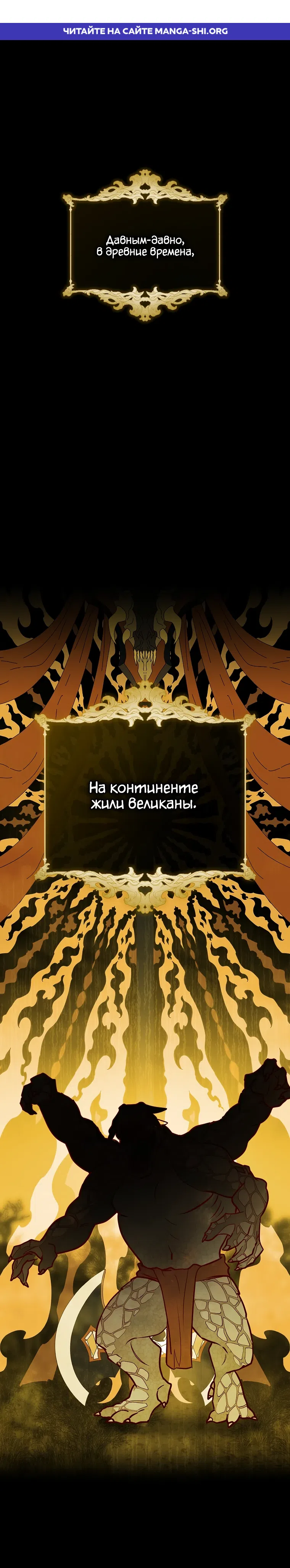 Страница 1 главы 4 манги Императорская горничная