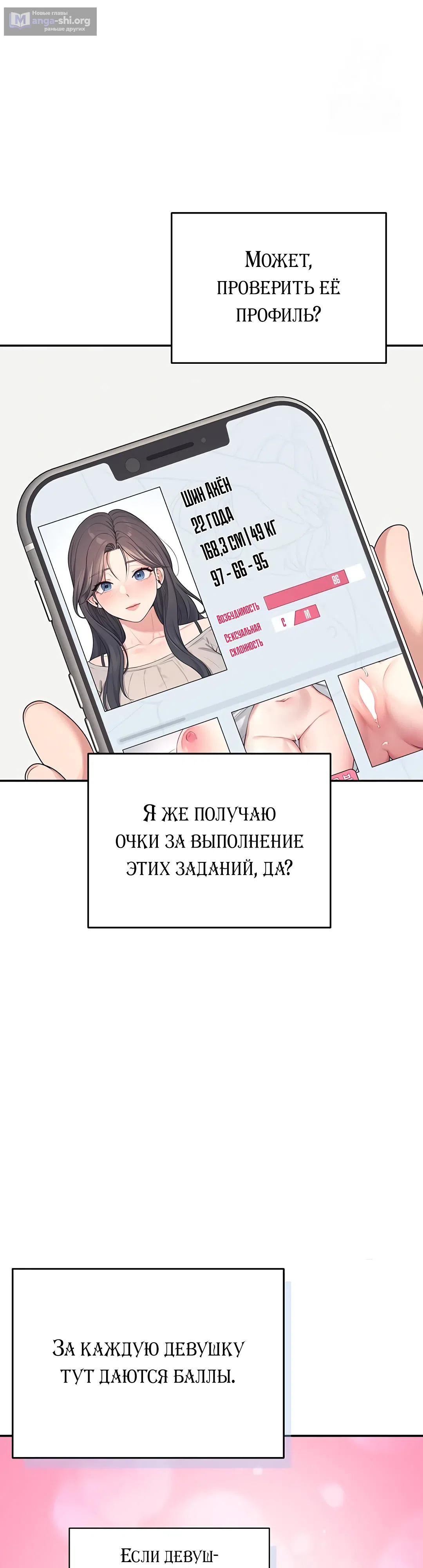 Страница 12 главы 4 манги Беспроводной мастурбатор