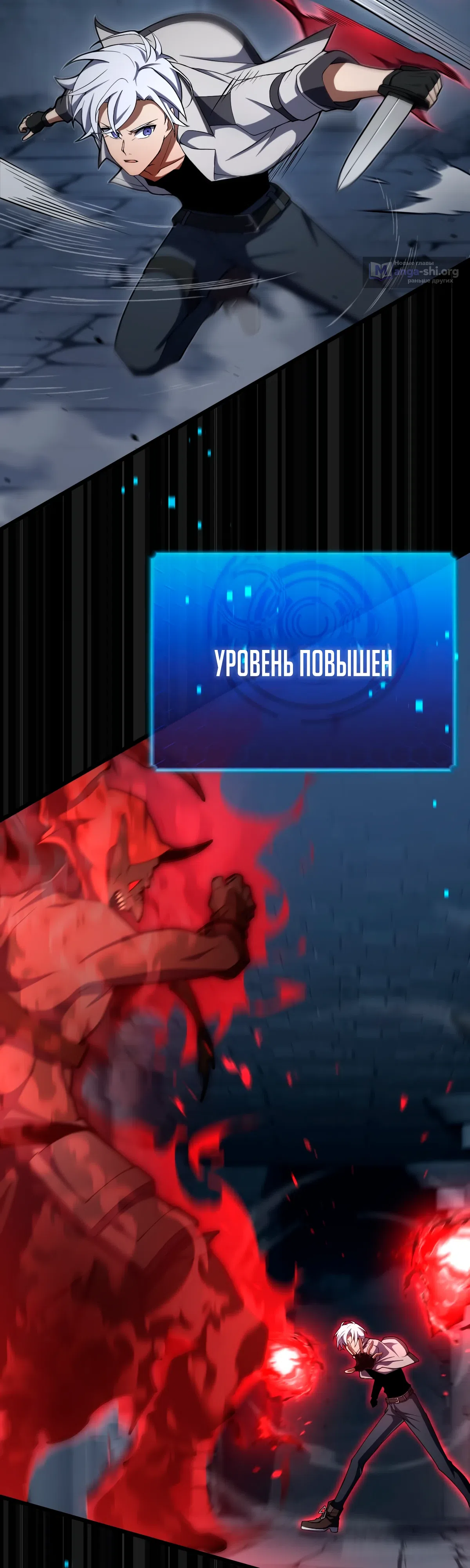 Страница 41 главы 4 манги Регрессия Тёмного Мага