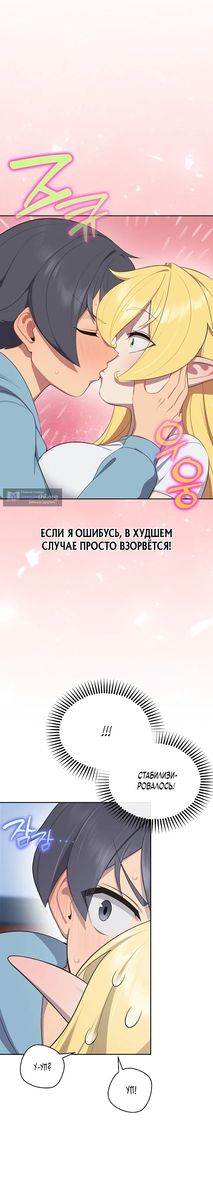 Страница 11 главы 4 манги Принцессы на подработке