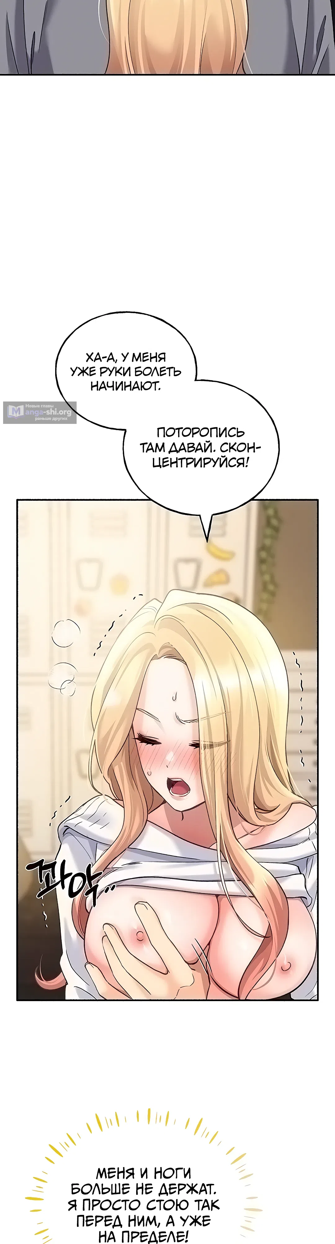 Страница 28 главы 4 манги Я подключу плагин!