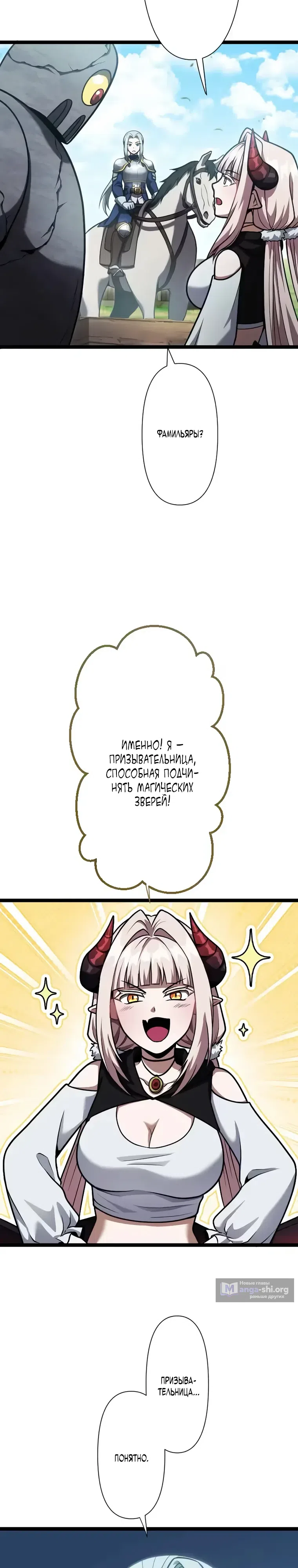 Страница 11 главы 4 манги Дуэт из иного мира: Призывательница Гяру и Суровый мечник
