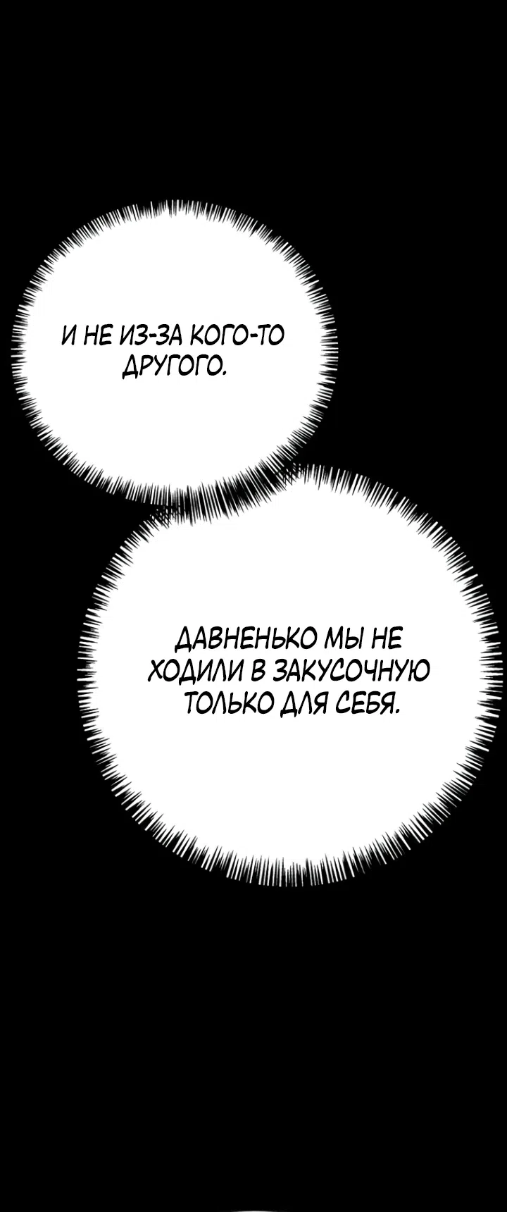 Страница 16 главы 4 манги Завоевание