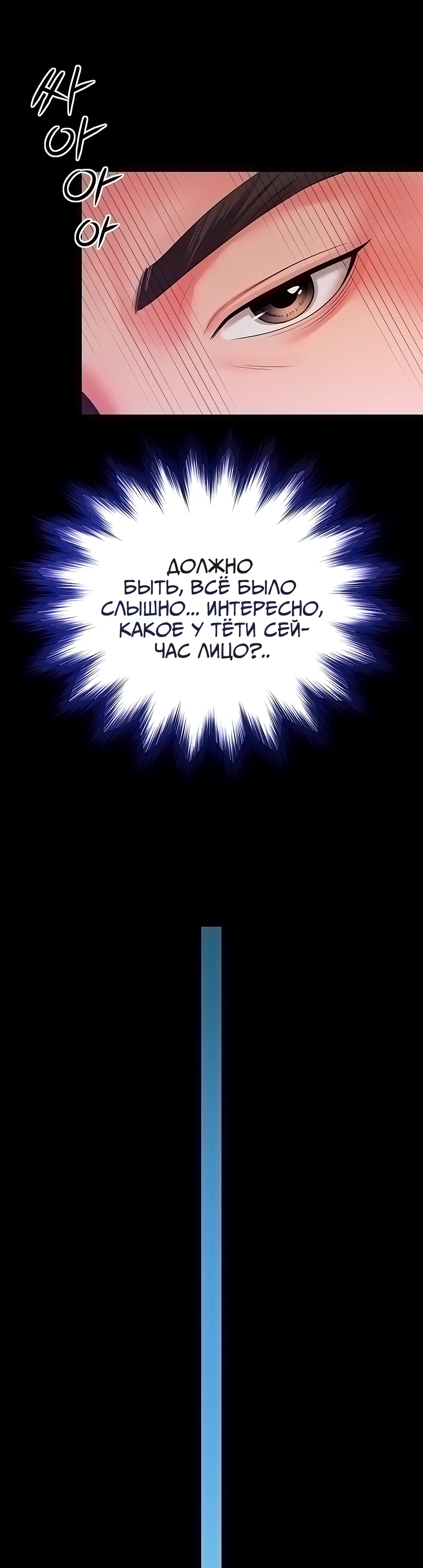 Страница 42 главы 4 манги Дом матери и дочери