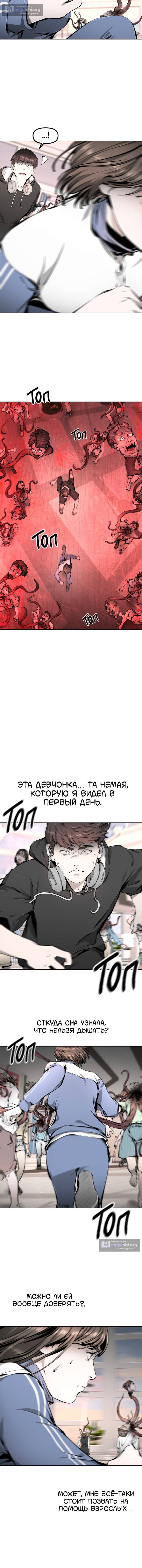 Страница 4 главы 4 манги Не дыши