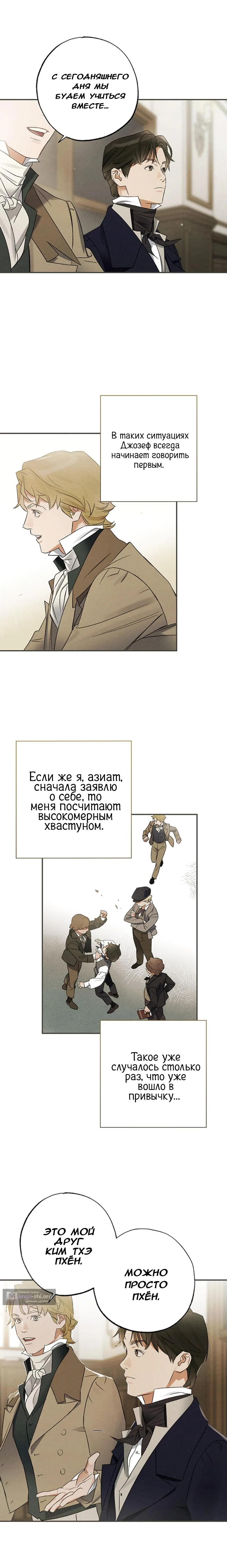 Страница 16 главы 4 манги Темноволосый британский доктор