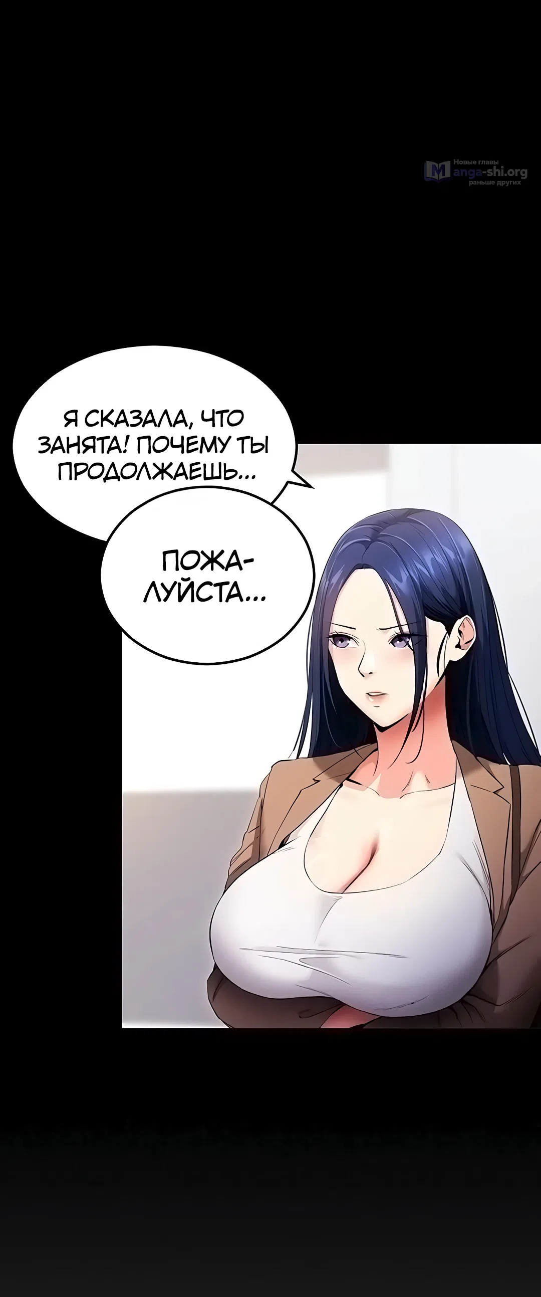 Страница 47 главы 4 манги Давай, давай, сделай это!
