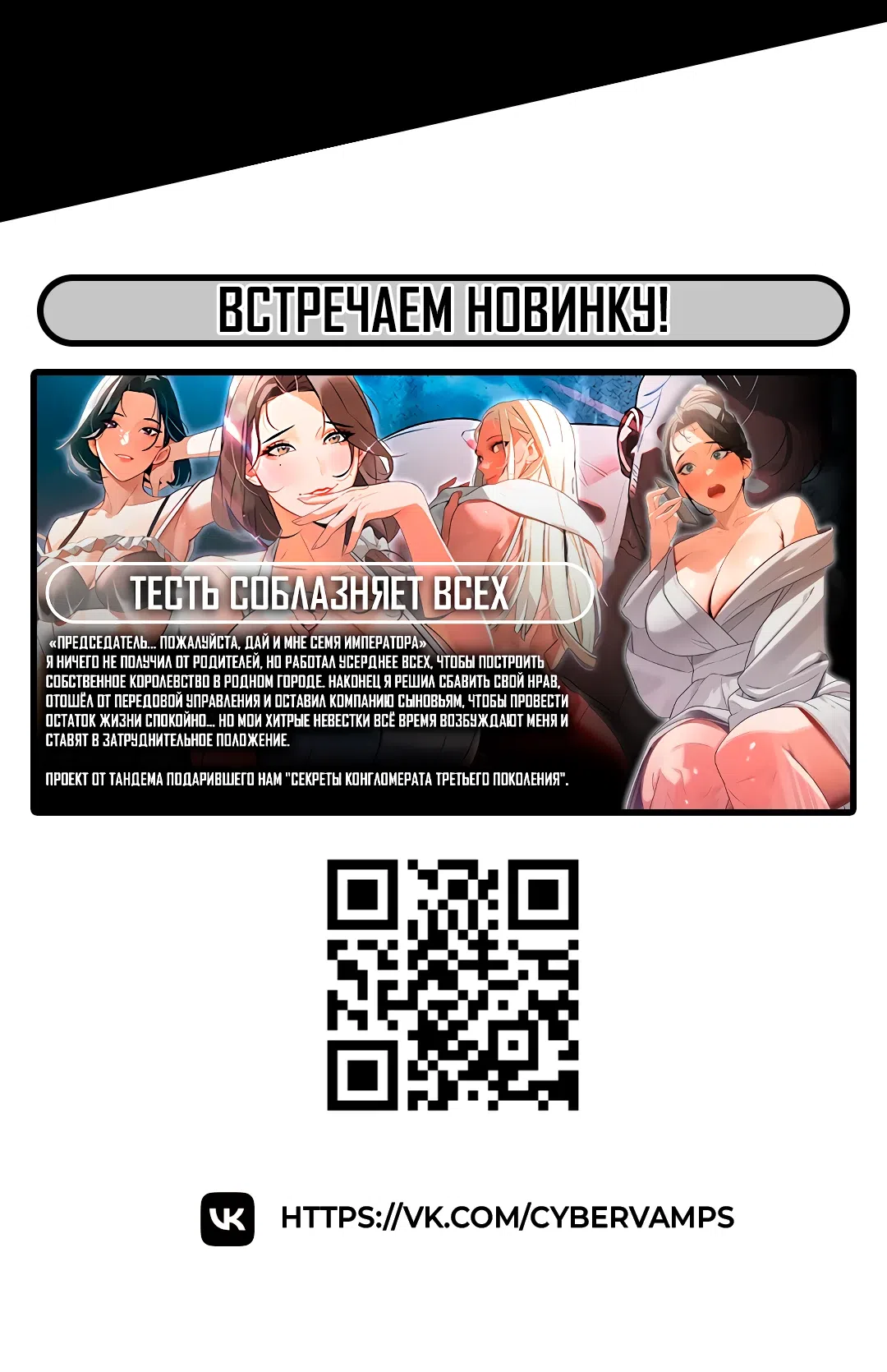 Страница 69 главы 4 манги Стал управляющим дома