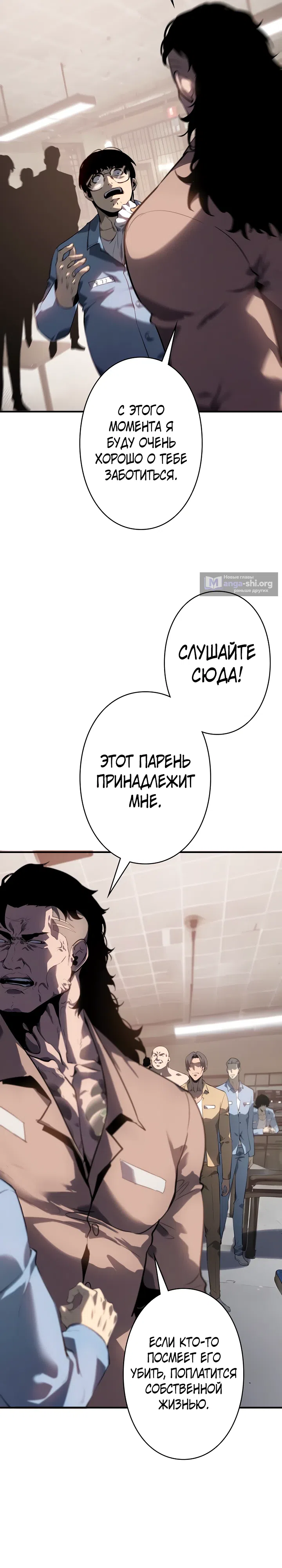 Страница 13 главы 4 манги Бешеный Пёс