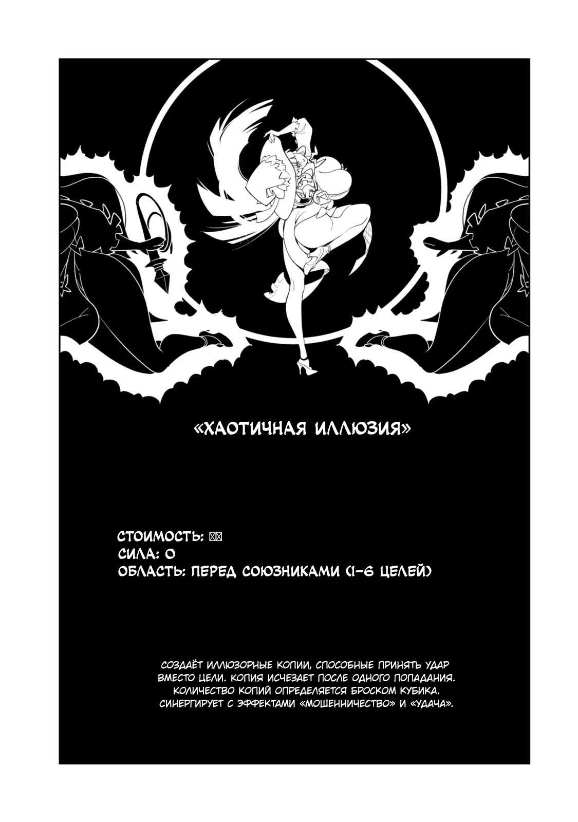 Страница 18 главы 4 манги Я умер, защищая товарищей, и переродился в том же мире спустя двадцать лет… но это уже моё второе перерождение?