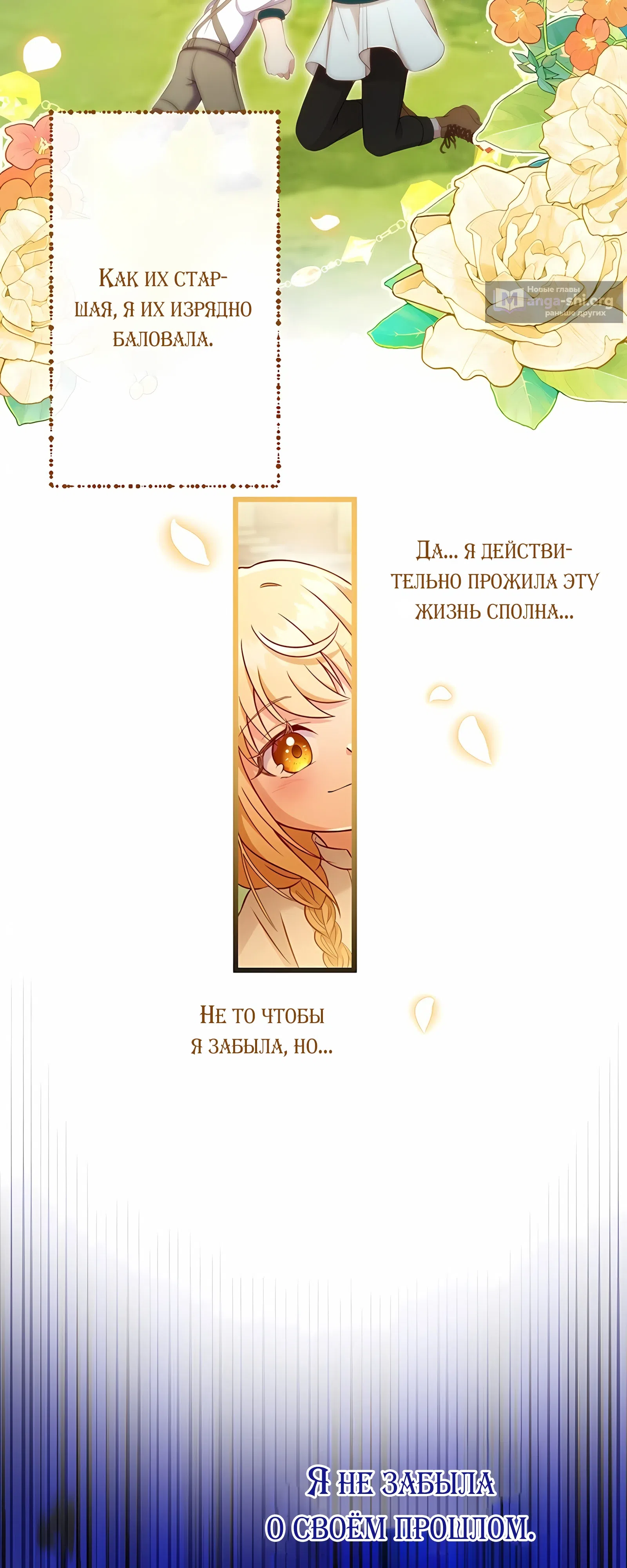 Страница 42 главы 4 манги Я хочу вернуться в прошлое и жить другой жизнью