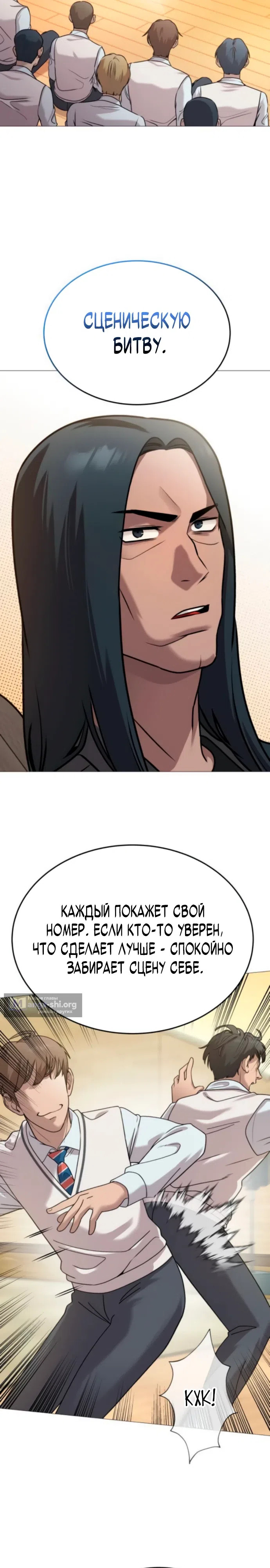 Страница 8 главы 4 манги Смертельная красота