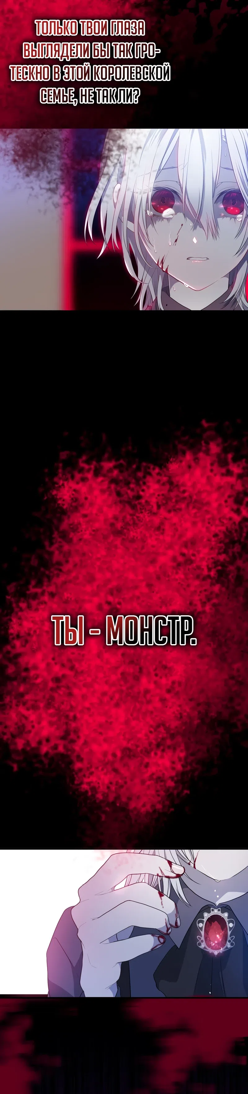 Страница 7 главы 4 манги Друзья детства пытаются меня убить