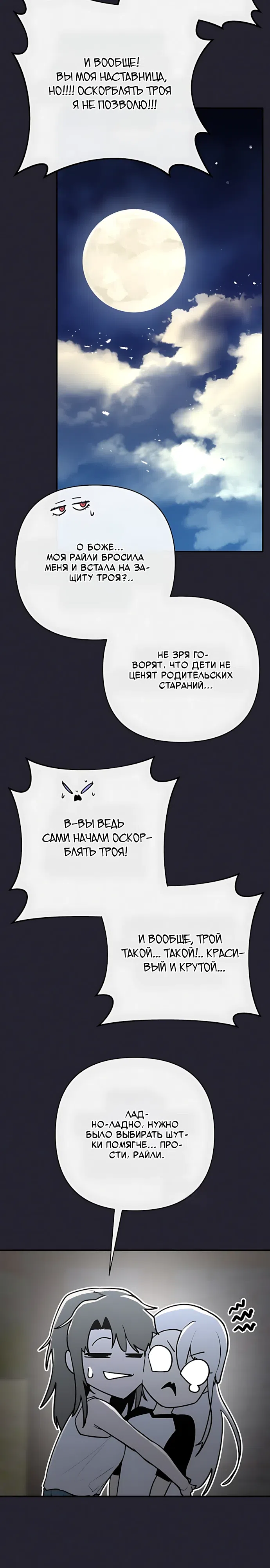 Страница 24 главы 4 манги Король Демонов в кресле режиссера