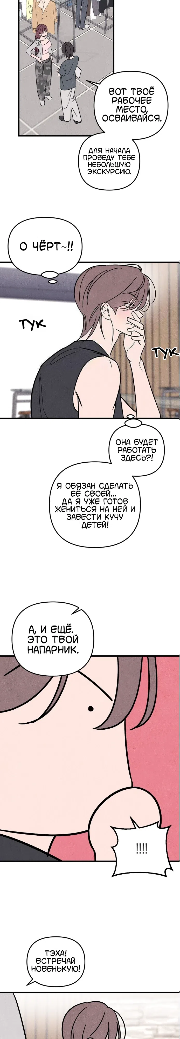 Страница 4 главы 4 манги Клуб нун