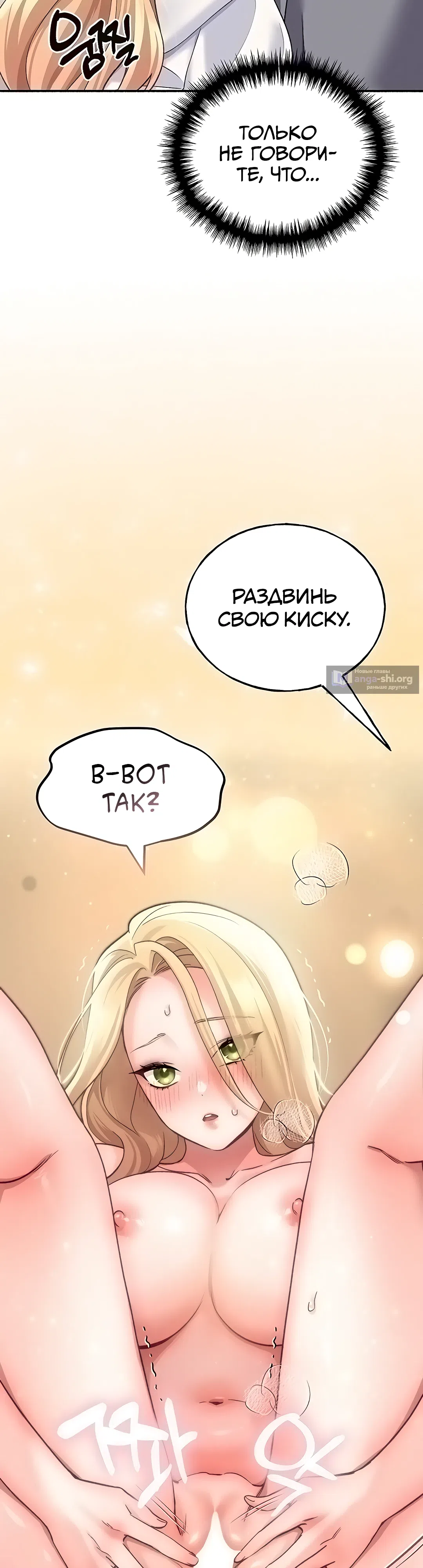 Страница 20 главы 4 манги Я подключу плагин!