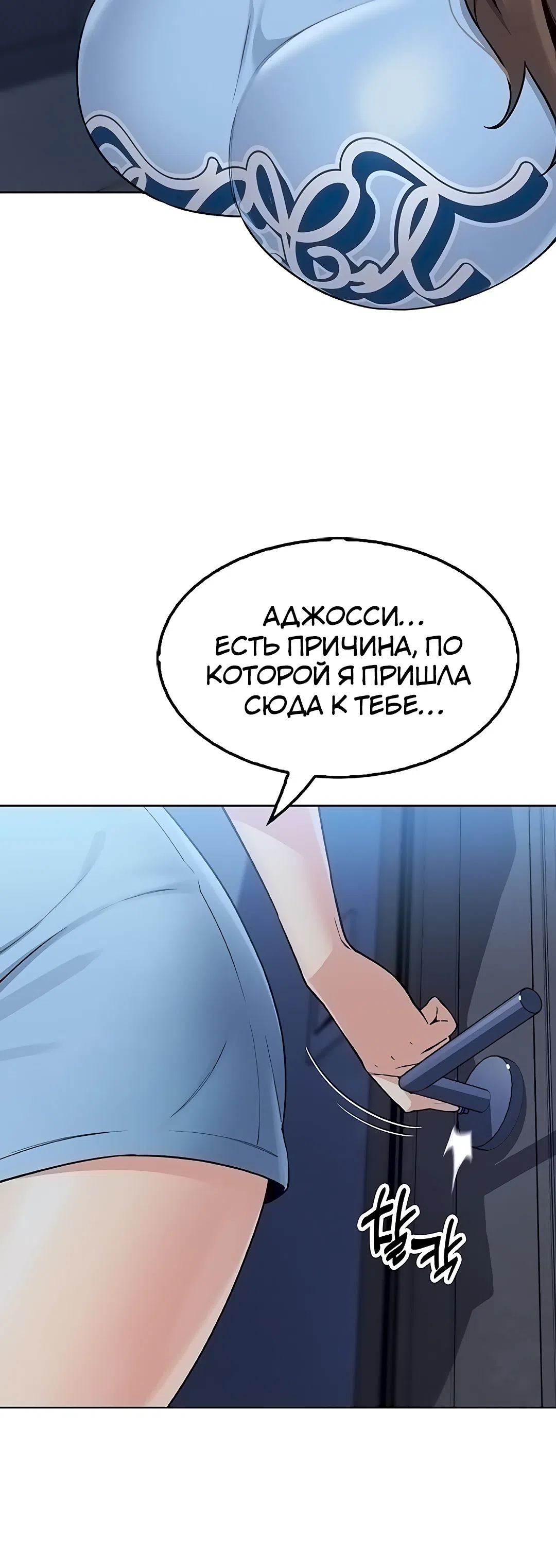 Страница 52 главы 4 манги Её дочь