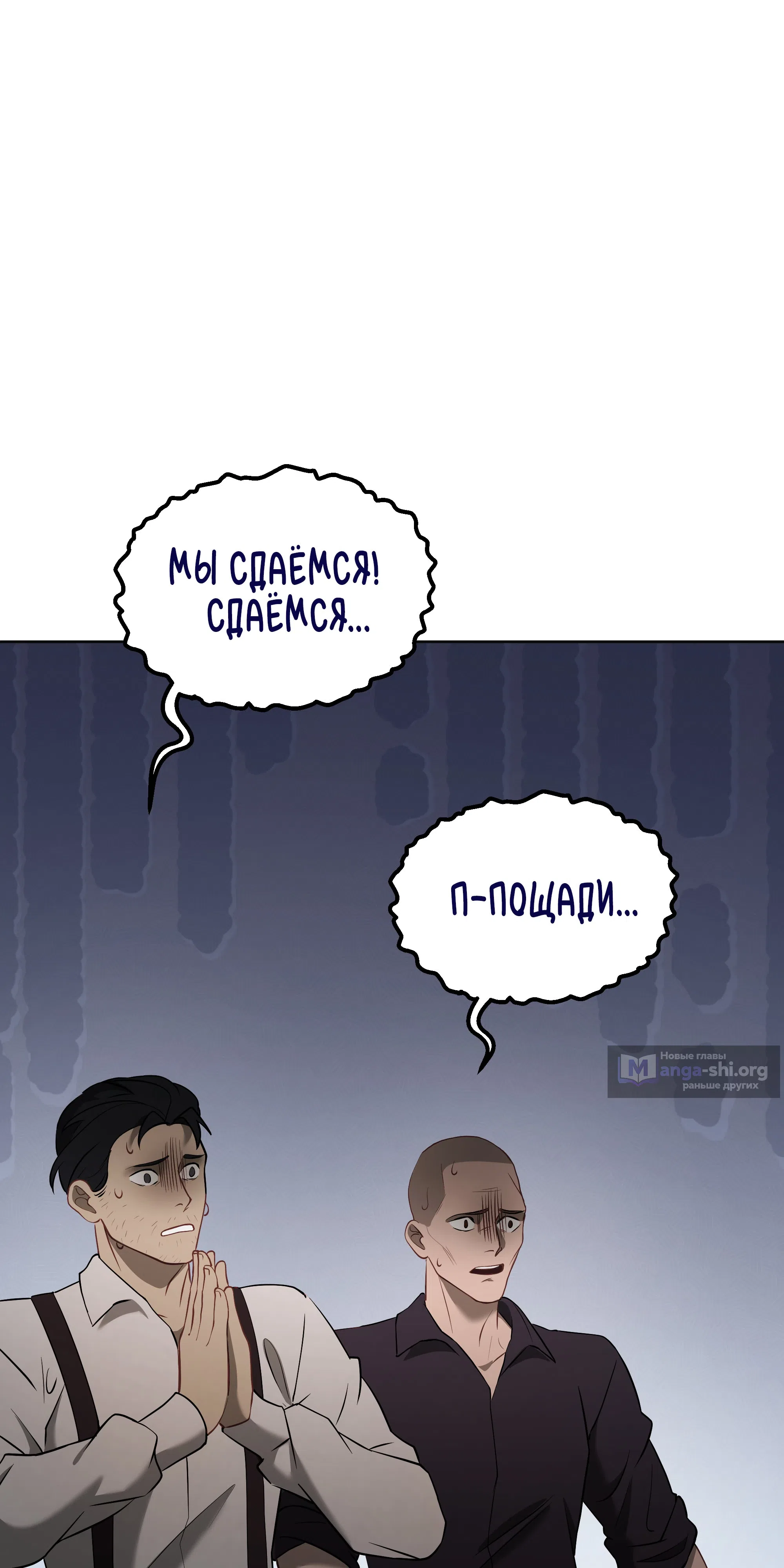 Страница 67 главы 4 манги Орден Архитекторов