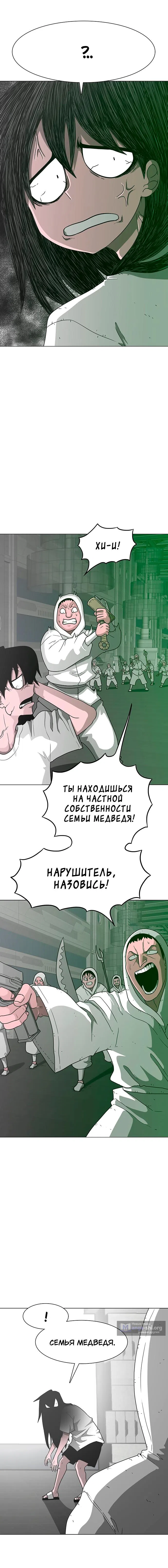 Страница 5 главы 4 манги Греймарк