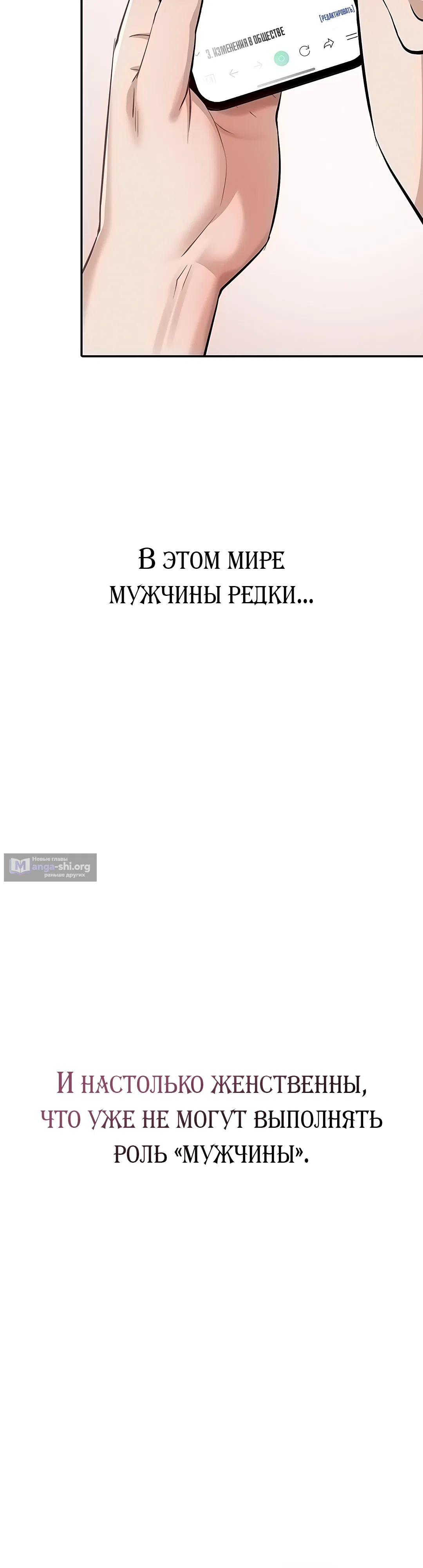 Страница 30 главы 4 манги Перезагрузка дофамина через секс