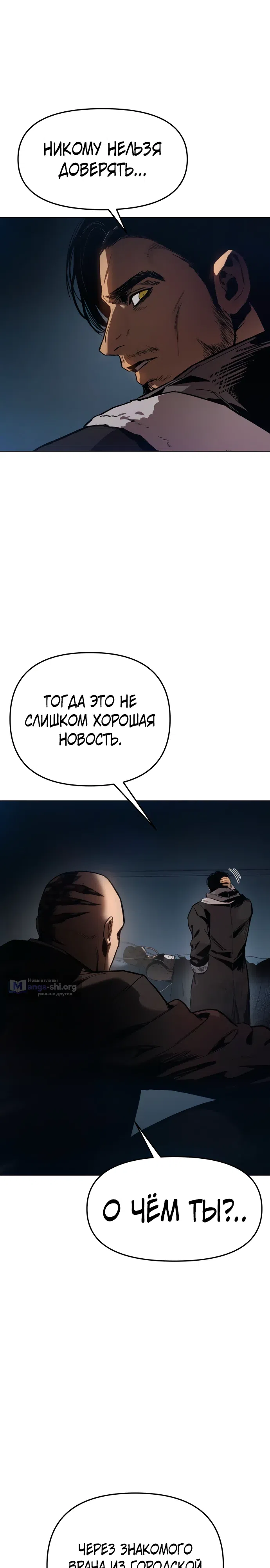 Страница 42 главы 4 манги Овчарка